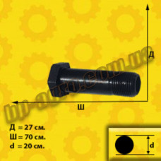 Болт-штуцер D=27 М20х1.5х70 (2 отверстие) 50-4607031 (МТЗ, Д-240) 