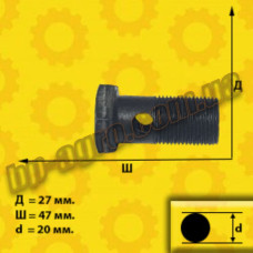 Болт-штуцер D=27 М20х1.5х40 (1 отверстие М20х47) 40-4607032 (МТЗ, ЮМЗ-6)