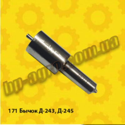 Розпилювач МТЗ Д-245