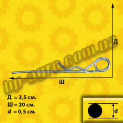 Шплінт d 5х20