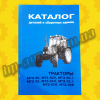 Каталог МТЗ