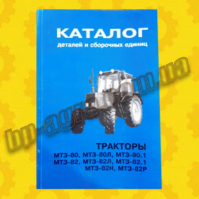 Каталог МТЗ
