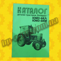 Каталог ЮМЗ