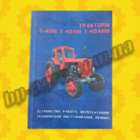 Каталог Т-40
