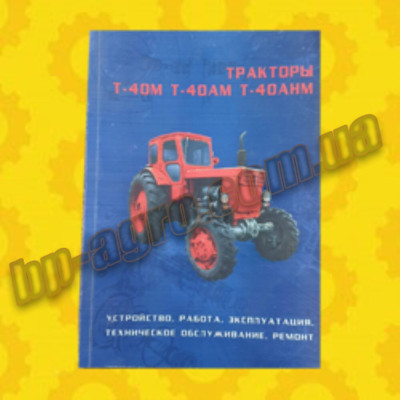Каталог Т-40