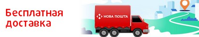 dostavka