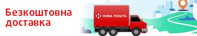 dostavka